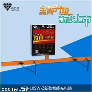  智能刷卡扫码充电站